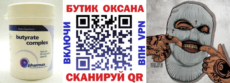 БУТИРАТ жидкий экстази Дмитриев