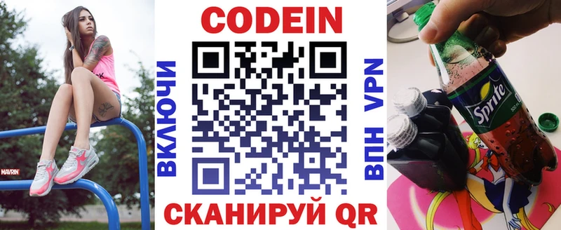 Codein Purple Drank  Дмитриев 